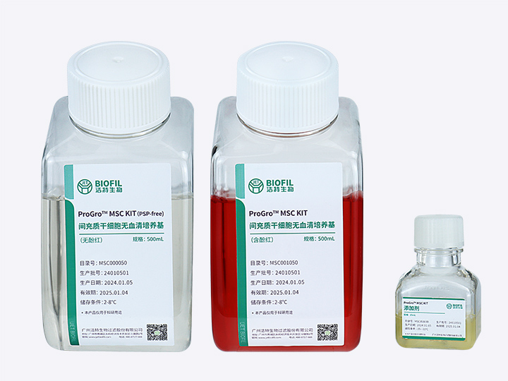 ProGro™ MSC KIT间充质干细胞无血清培养试剂盒