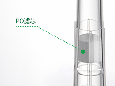 带有滤芯可阻止样品进入移液器内，可防止移液器内的杂质污染样品，也可阻隔气溶胶和水蒸气进入移液器