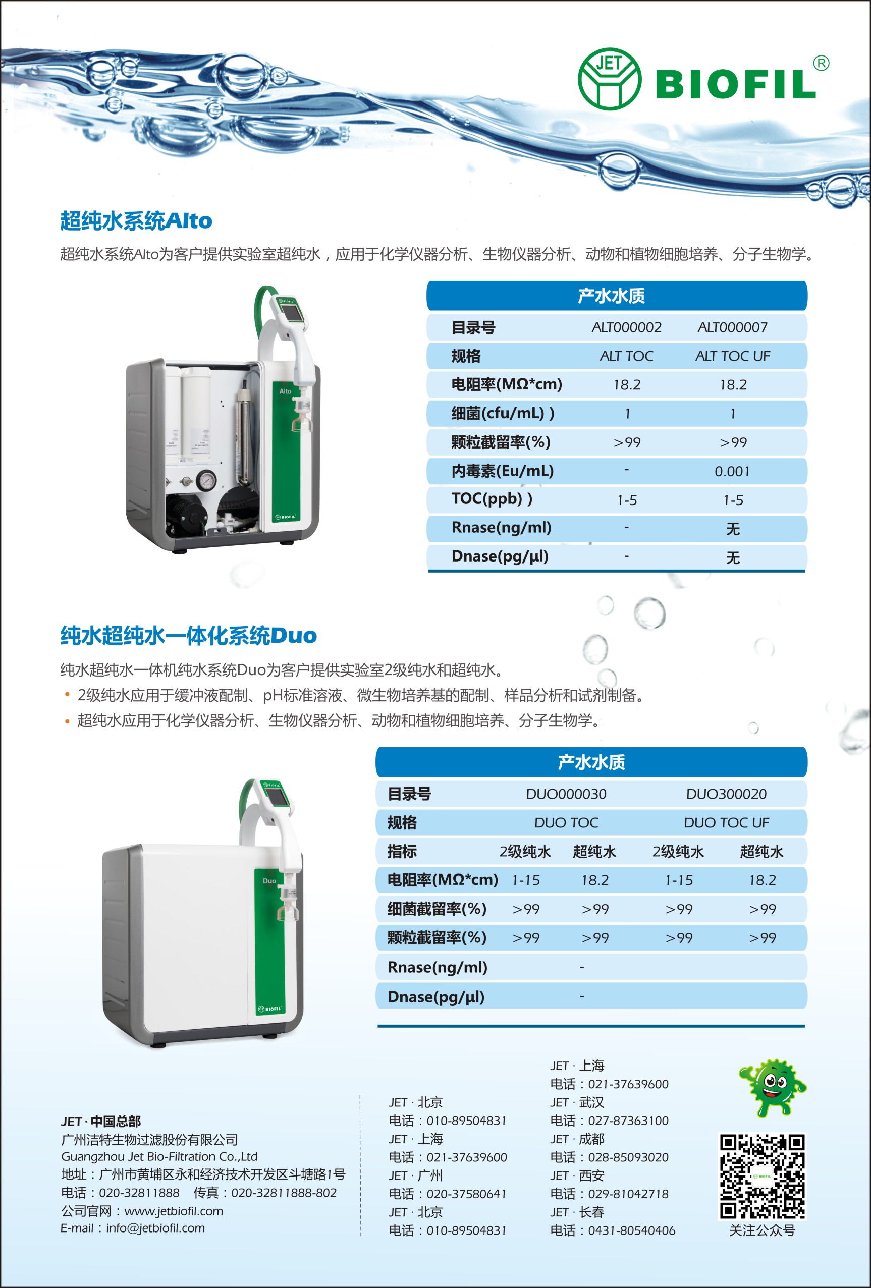 纯水器