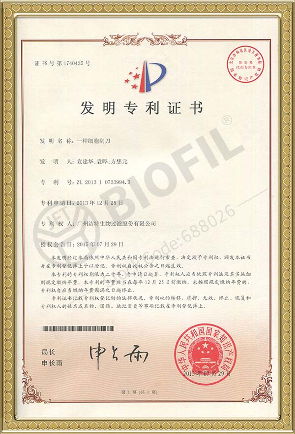 一种细胞刮刀