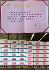 助力抗疫，洁特生物捐赠物资驰援广州战疫一线