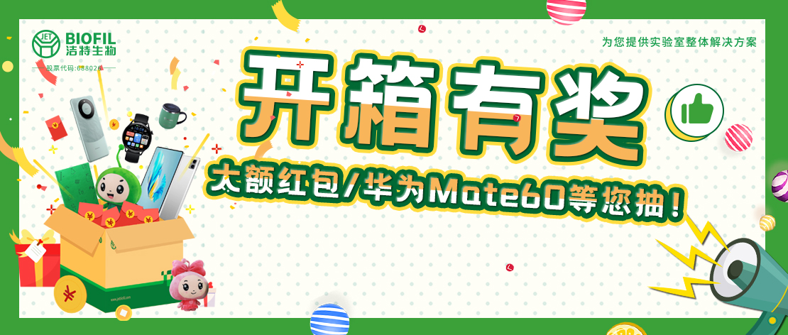 中奖公布 |买耗材抢华为Mate60，瓜分15万元红包！已有人中奖华为平板和手表！