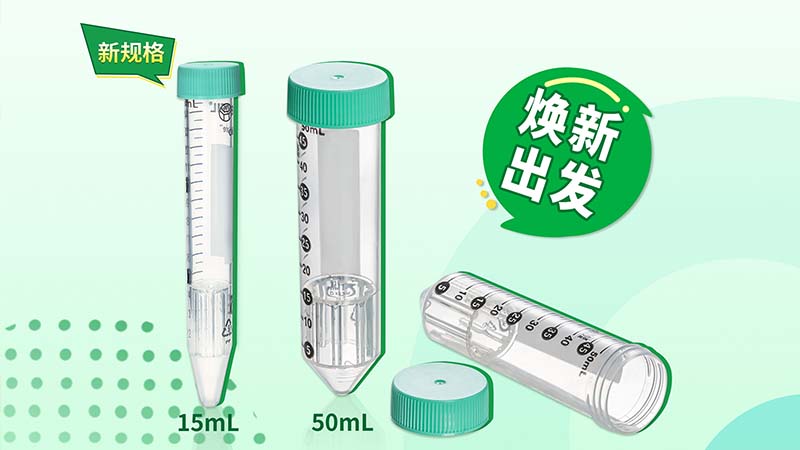 新品上线 | 洁特生物外周血单个核细胞分离管新规格15mL上线！