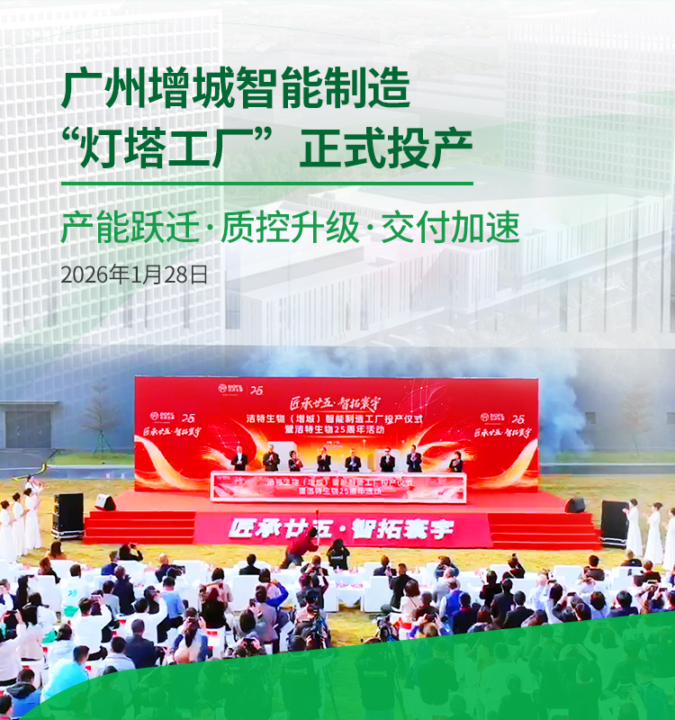 智能制造工厂投产