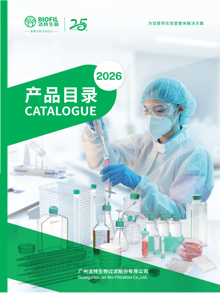 2026版中文目录册