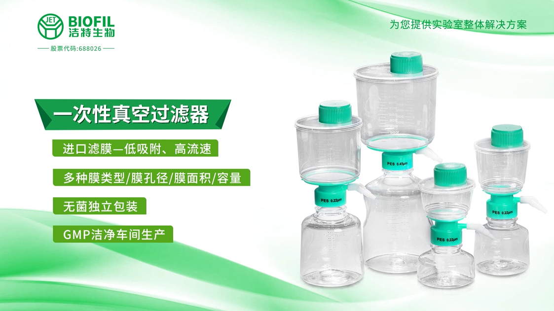 真空过滤器
